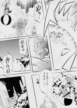 [Busou Megami (Kannaduki Kanna)] AI&MAI ~Inmakai no Kamigami~ (Injuu Seisen Twin Angels) - page 50