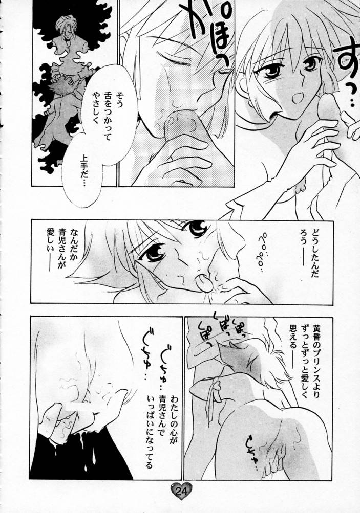 (CR21) [Rocket Kyoudai (Various)] HONEY FLASH (Cutey Honey, Mega Man) page 23 full