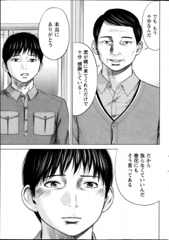 [Shikishiro Konomi] Netoraserare - page 37