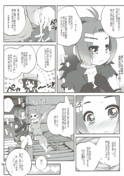 (Puniket 35) [PURIMOMO (Goyac)] Kazoku Keikaku 2 (Kemono Friends) - page 7