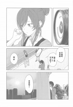 [Titano-makhia (Mikaduchi)] Anone, P-san Amana... (THE iDOLM@STER: Shiny Colors) [Chinese] [WTM直接汉化] - page 22