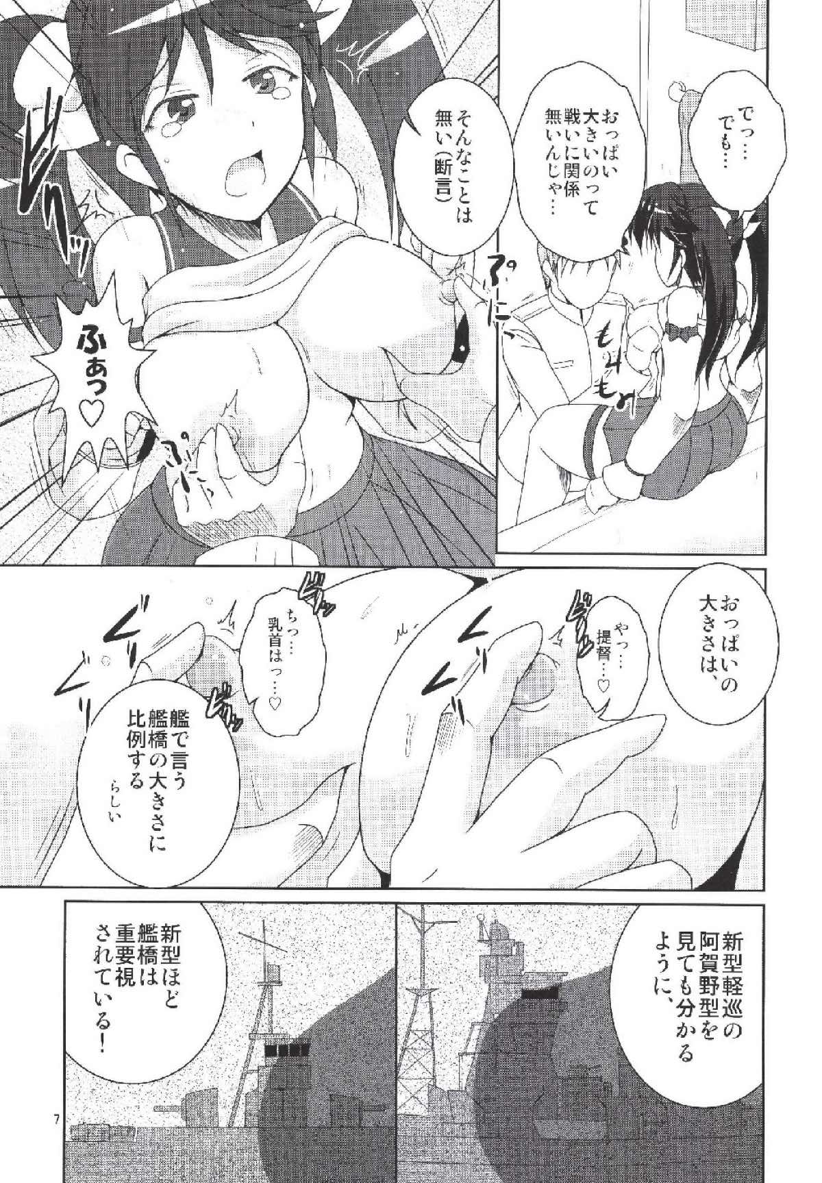 (Kamata Chinjufu 2) [Kitagawajima (Yohinori)] Isuzu ga Kai Ni ni Naru Tame ni (Kantai Collection -KanColle-) page 6 full
