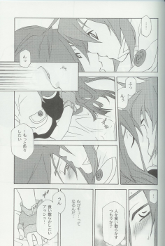 (C70) [PINK POWER (Mikuni Saho, Tatsuse Yumino)] PREDATION (Tales of the Abyss) - page 18