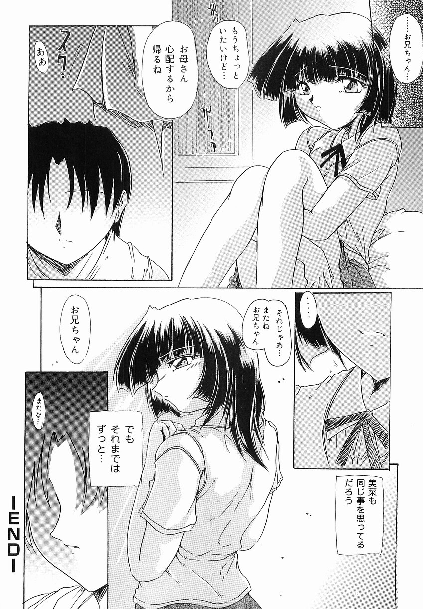 [Delta-M] (Kanojo no) Seikou no Himitsu page 134 full