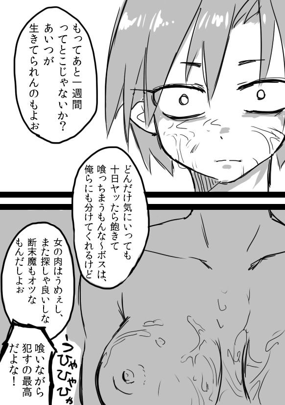 [Saku Jirou] TS-ko + Rakugaki Manga page 10 full