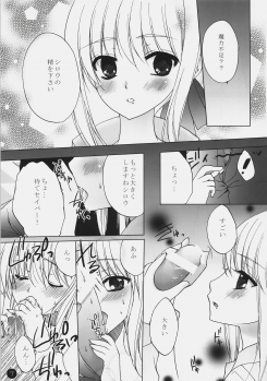 [EBYSUYA-PETICA] Owaranai Sekai -Yakusoku- (Fate/stay night) - page 6
