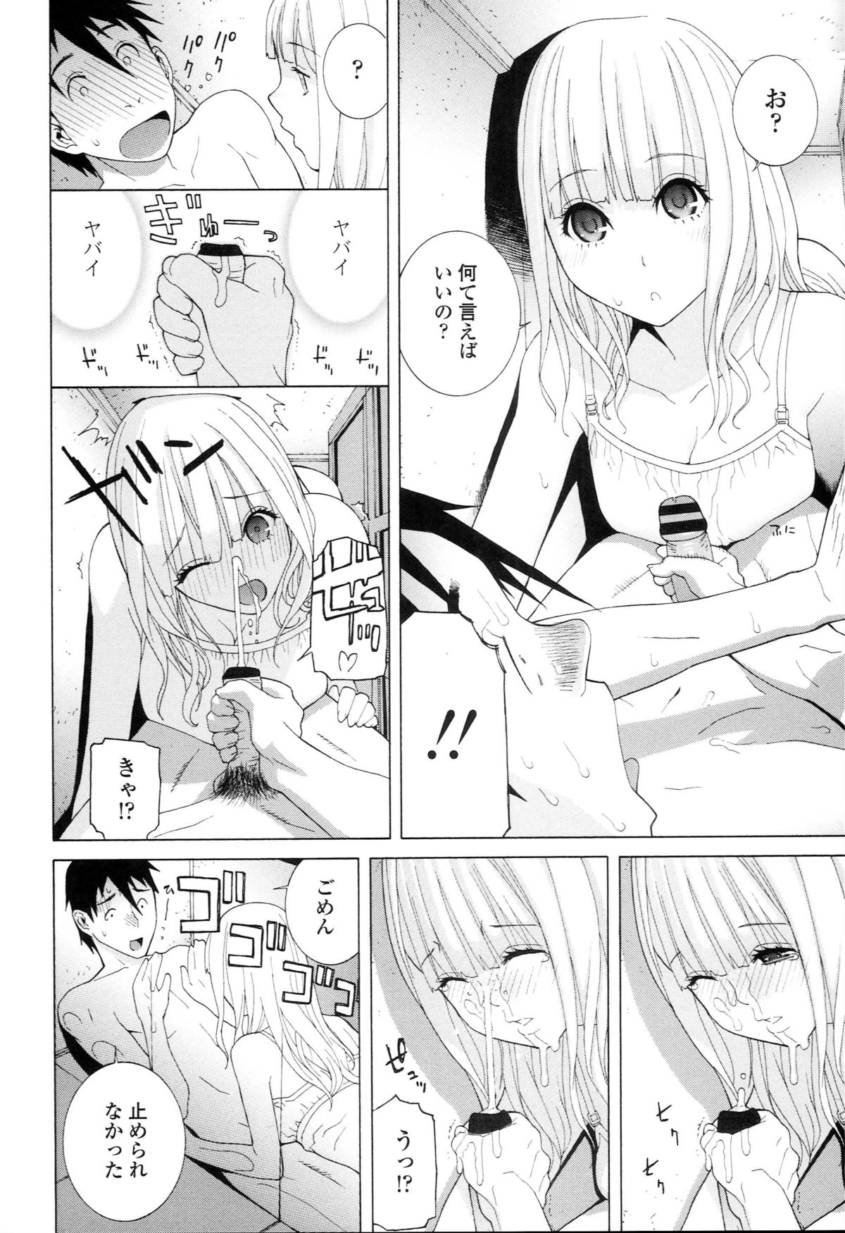 [Shinobu Tanei] Imouto Kindan Shoudou page 154 full