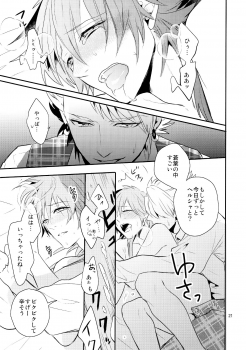 (C85) [Haruka Kano Uta (Hanata)] Melty Kiss (DRAMAtical Murder) - page 18