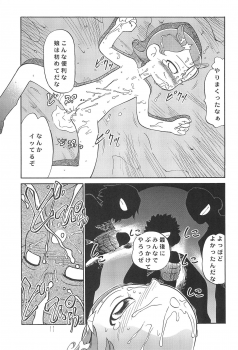 (C61) [Kodomo Ginkou (Maka Fushigi)] Shinya no Hoshijikara (Cosmic Baton Girl Comet-san) - page 13