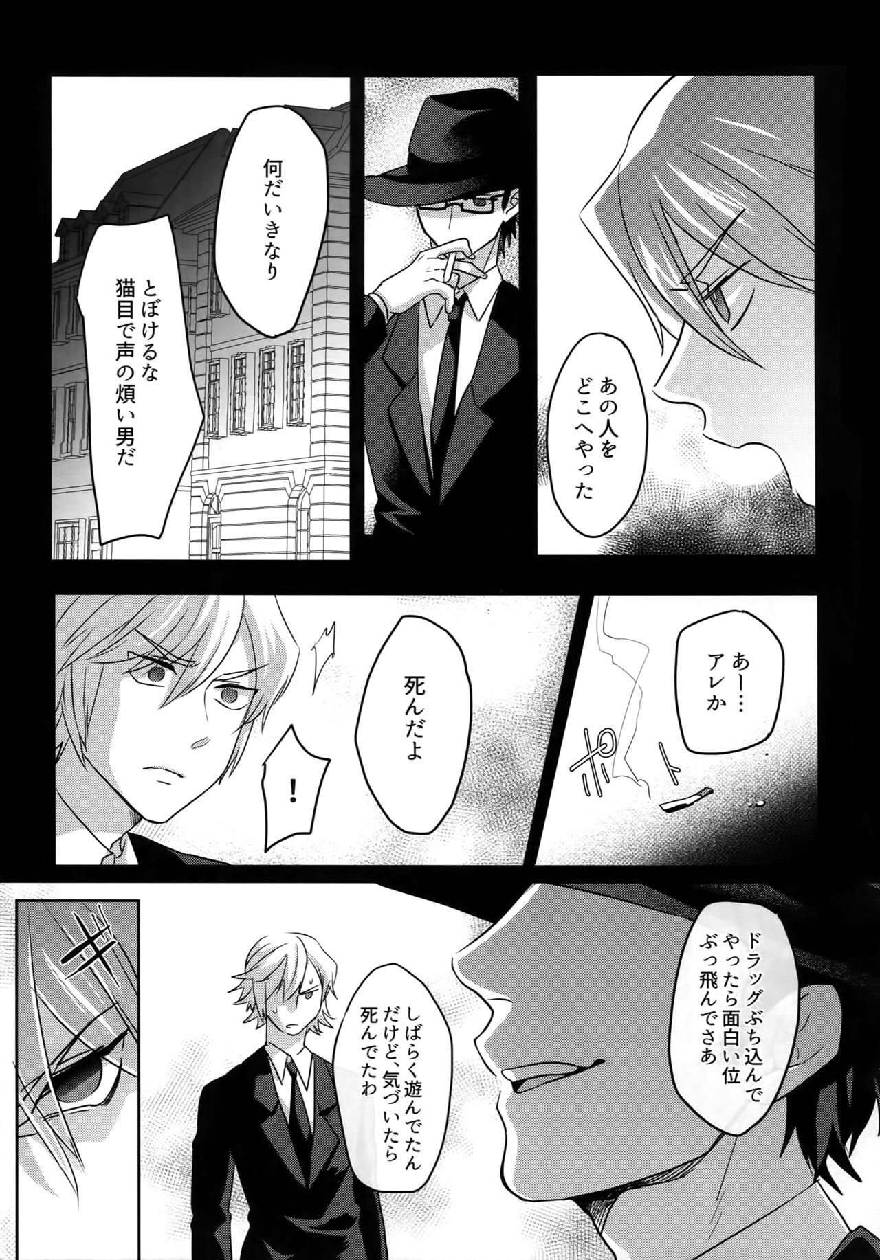 (Diamond Rainbow4) [Dig Dug (kurocastle)] BLACK -Osawa Sairokushuu- (Daiya no Ace) page 208 full