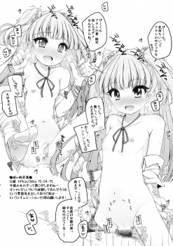 (CSP6) [kuma-puro (Shouji Ayumu)] U-12 (THE IDOLM@STER CINDERELLA GIRLS) - page 11
