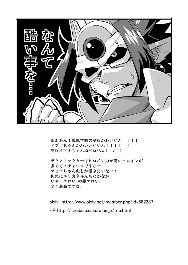 [Izanagi (Otoo)] Idzuna Cox (Shirabansho Choco) [Digital] page 21 full