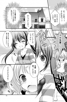 (SC65) [Singleton (Azuma Yuki)] Sharo to Rize no Himitsu no Lesson (Gochuumon wa Usagi desu ka?) - page 15