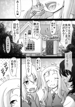 (Futaket 15.5) [CIRCLE ENERGY (Imaki Hitotose)] Anata Chinchin Taritenainja Arimasen Koto? (Girls und Panzer) - page 7