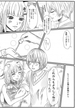 (SC2018 Spring) [Gionzaka distraction (Nashi)] Strong ni Aishite!!! (Kaguya Luna) - page 19