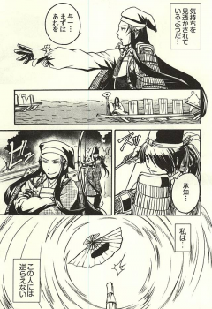 (Kunitori Dayo! Zenin Shuugou) [Orange Peel (Misaragi)] Imayou Yotou Soushi (Drifters) - page 11