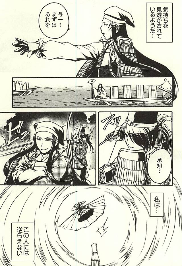 (Kunitori Dayo! Zenin Shuugou) [Orange Peel (Misaragi)] Imayou Yotou Soushi (Drifters) page 11 full