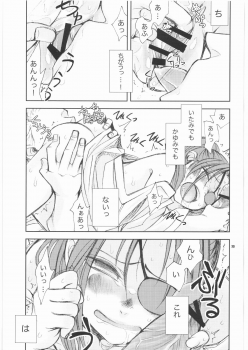 (SC38) [Crazy9 (Ichitaka)] Awahime-Kyuubee (Gintama) - page 22