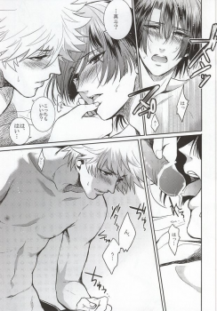 (SUPER22) [Tasogaresenpu (Porry)] Accident Love (Uta no Prince-sama) - page 10