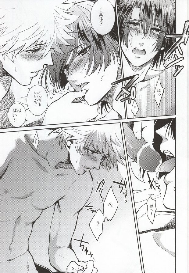 (SUPER22) [Tasogaresenpu (Porry)] Accident Love (Uta no Prince-sama) page 10 full