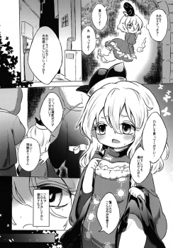 [MILKPOP (Rekisitaihoonoji)] Addicted Butterfly (Touhou Project) - page 13