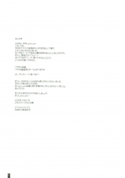 (C77) [Kemokomoya (Komori Kei)] Deculture Pusher Splash (Macross Frontier) - page 23