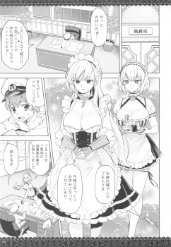 (C97) [Nihohuhehon (Supurai)] WhiteBrim (Royal Maid-tai no Kenshinteki na Aijou o Zonbun ni Ajiwau Hon) (Azur Lane) - page 2