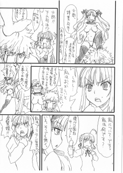 (SC65) [Power Slide (Uttorikun)] Rin to saber 1st Ver0.5 (Fate/stay night) - page 8
