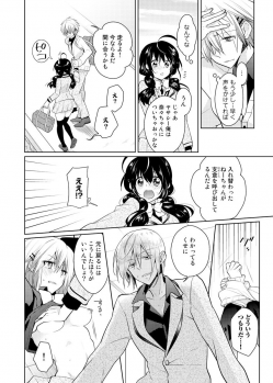 [Satoru] nikutai change. ～Oni-chan no karada de iku nante!!～ (4) - page 23