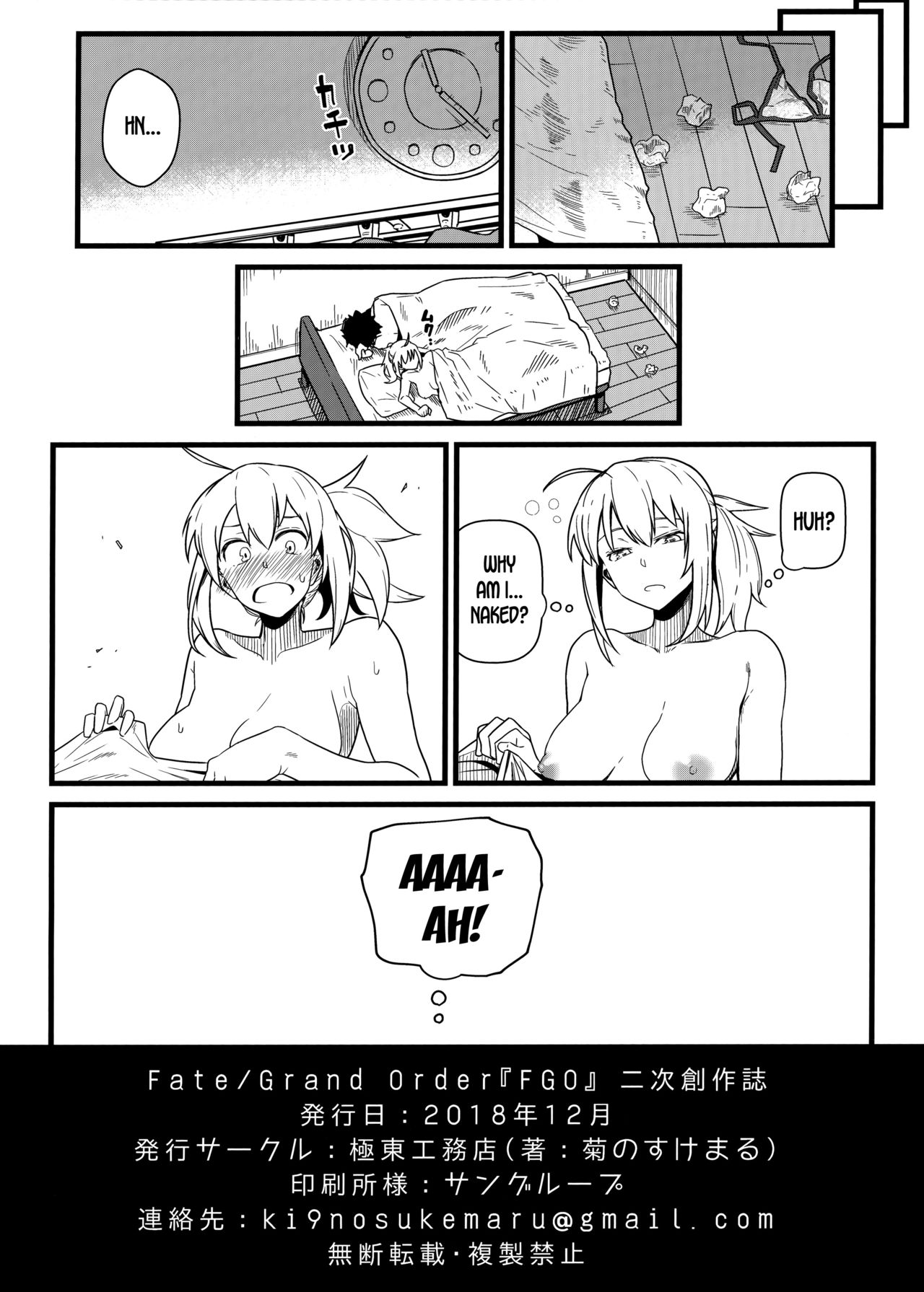 (C95) [Kyokutou Koumuten (Kikunosukemaru)] GIRLFriend's 16 (Fate/Grand Order) [English] [desudesu] page 19 full
