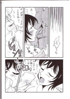 [Ginmomodou (Mita Satomi)] Itsudatsu (Detective Conan) - page 39