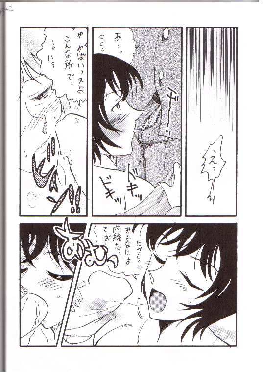 [Ginmomodou (Mita Satomi)] Itsudatsu (Detective Conan) page 39 full