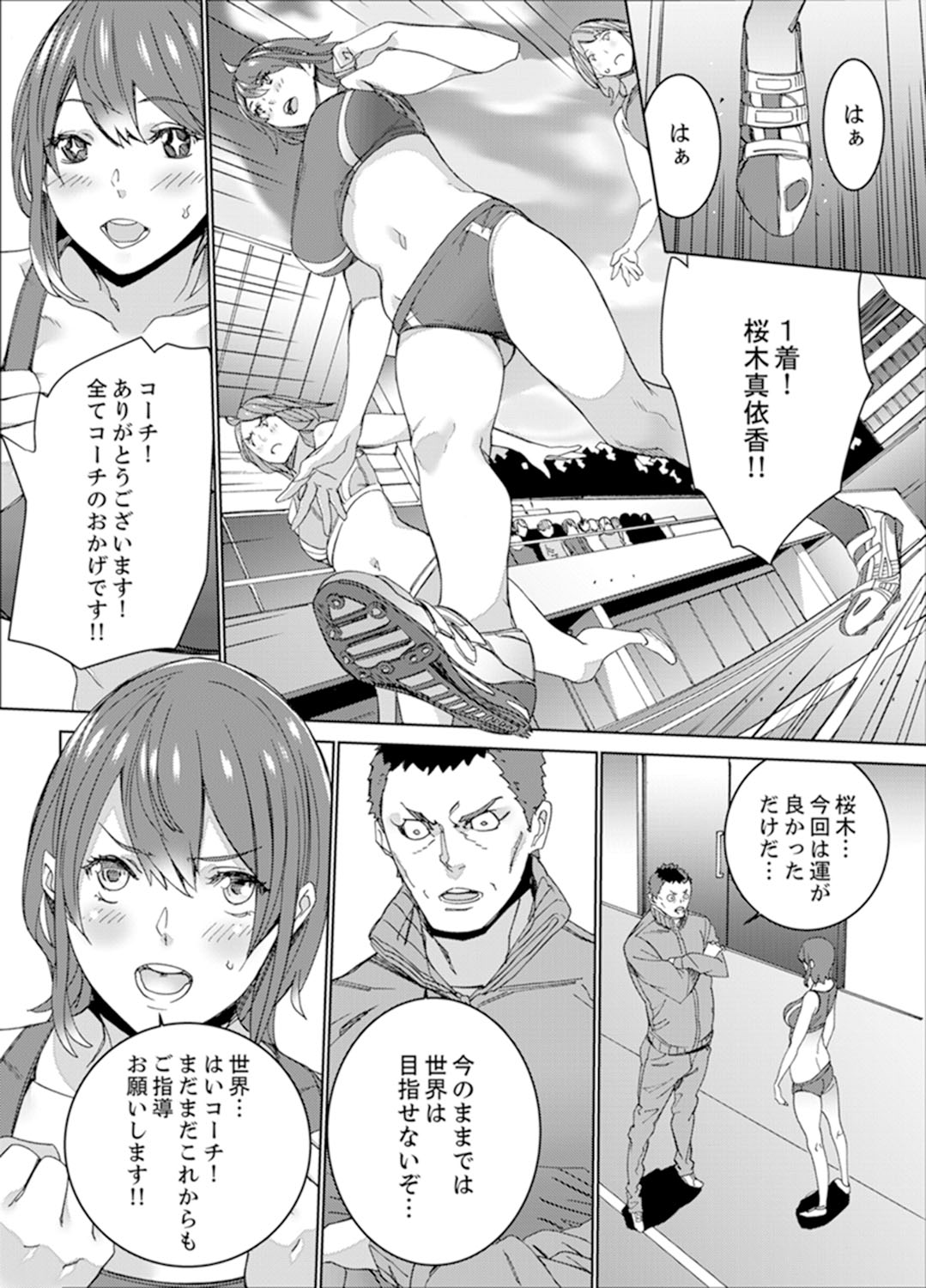 [OUMA] SEX Tokkun de Nakaiki Joshi Rikujou ~ Coach no Koshitsukai ga Hageshi sugite, dame ~e! [Kanzenban] page 122 full