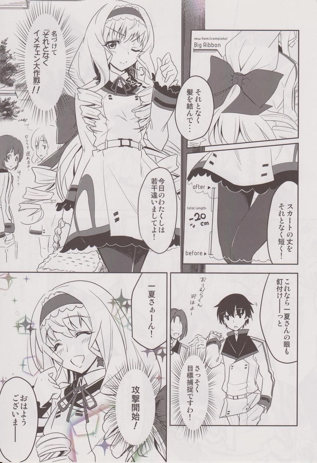 (C80) [tomatohouse-905's room (Urabi)] noble heart (IS <Infinite Stratos>) page 4 full