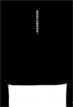 [Magono-Tei (Carn)] Kareshi ni Naisho de 5 ...Dekichaimashita. [Chinese] [不咕鸟汉化组] [Digital] - page 12