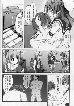 (CT28) [Tuned by AIU (Aiu)] SWEET SHIP 02 BLUE MIRAGE (Kantai Collection -KanColle-) - page 5