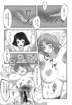 (C94) [Threecords (Sabuko)] Murakami-san ga Ii You ni Sareru Hon (Girls und Panzer) - page 16
