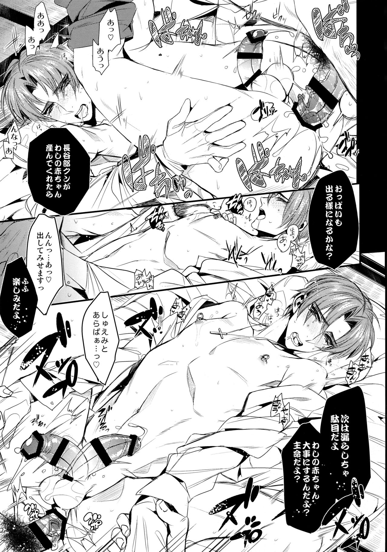 (Senka no Toki Zan) [+810 (Yamada Non)] Okaeri Hasebe-kun (Touken Ranbu) page 10 full
