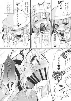 [PiyoPit (Piyodera Mucha)] Hinin Shippai -Kawaisou na Kisaragi-chan- (Azur Lane) [2018-08-26] - page 7