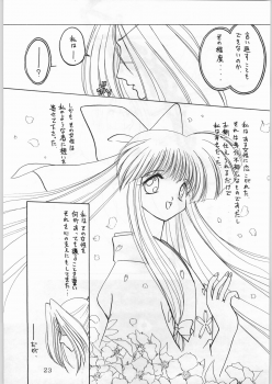 (CR21) [Kataribeya (Katanari, Kayanagi, Mugendai)] Alice Chantachi 6 (Various) - page 22