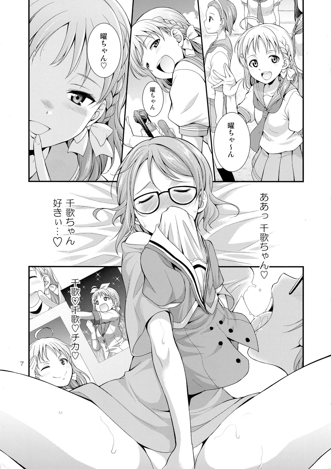 (C94) [Kaguya Hime Koubou (Gekka Kaguya)] FUTAqours-sideYou (Love Live! Sunshine!!) page 7 full