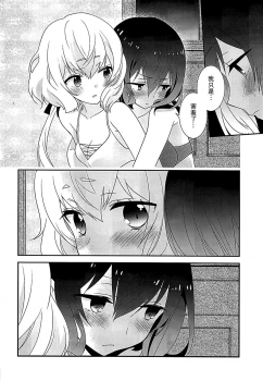 (COMIC1☆16) [Sweet Pea (Ooshima Tomo)] JunAi Sentimental (Zombie Land Saga)[Chinese] [大友同好会] - page 9