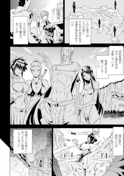 [Anthology] 2D Comic Magazine Suisei Seibutsu ni Okasareru Heroine-tachi Vol. 1 [Digital] - page 6