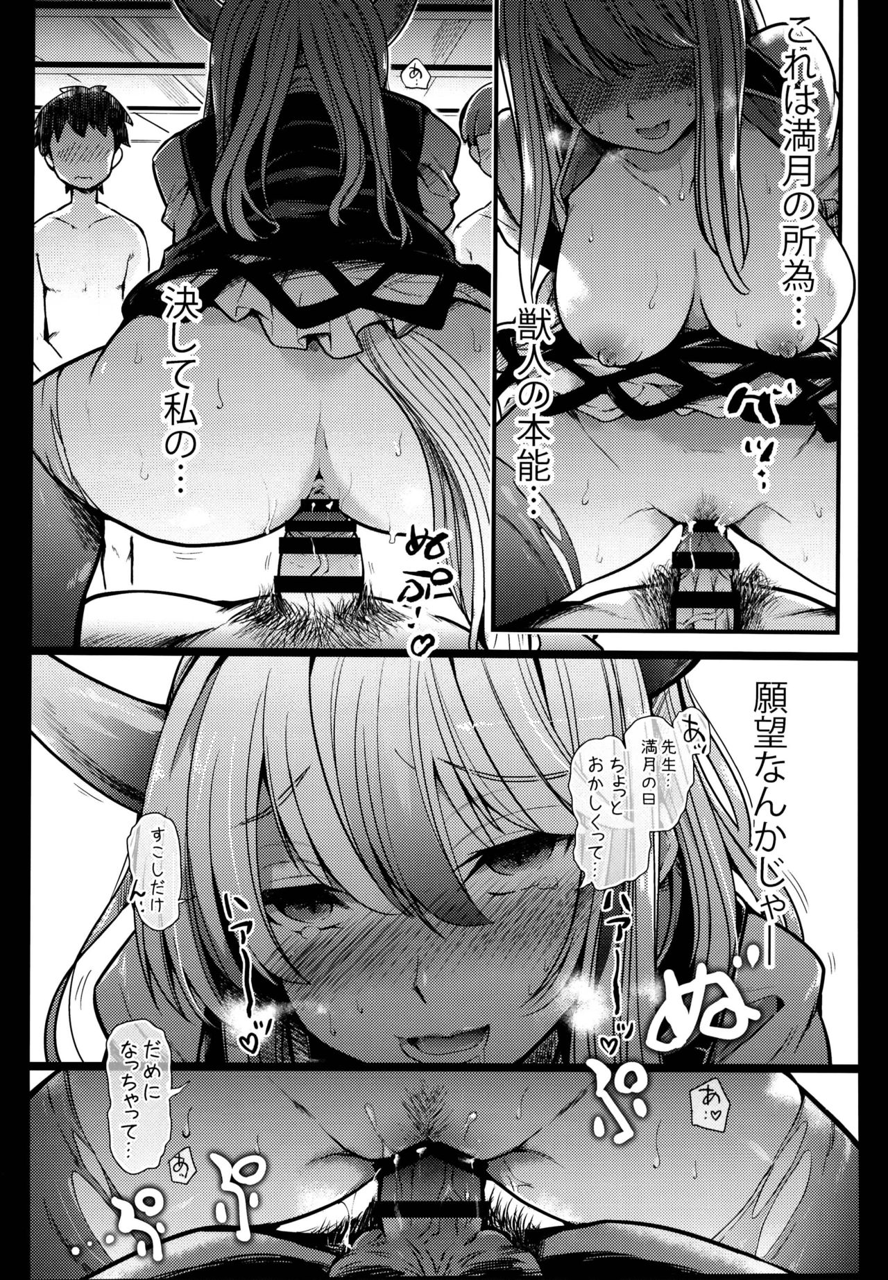 (C95) [Armament Calcium (Take Calcium)] Juuyoku Kyoushitsu (Touhou Project) page 42 full