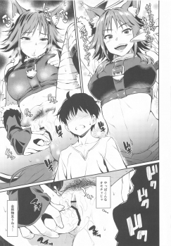 [AERODOG (inu)] Makoto Hatsujouchuu (Princess Connect! Re:Dive) - page 9