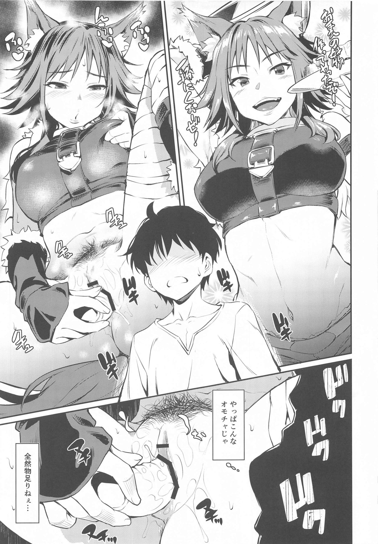 [AERODOG (inu)] Makoto Hatsujouchuu (Princess Connect! Re:Dive) page 9 full