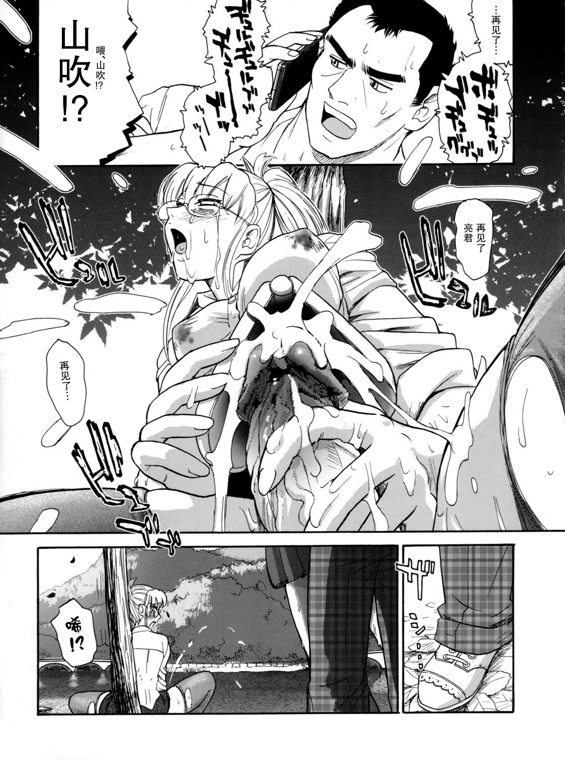 (C72) [Behind Moon (Q)] Dulce Report 9 | 达西报告 9 [Chinese] [哈尼喵汉化组] [Decensored] page 39 full