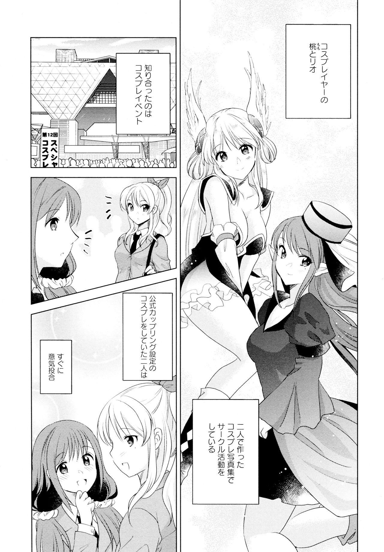 [Anthology] L Girls -Love Girls- 04 page 51 full