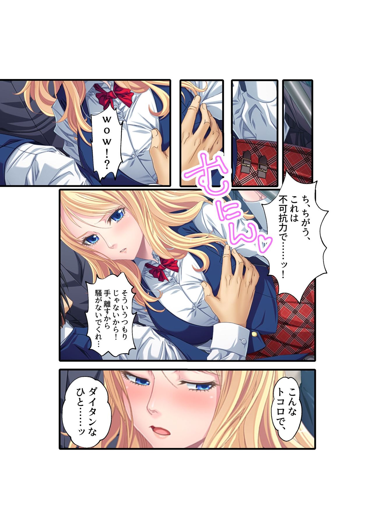 [Drops!] Otakai Kinpatsu JK ni Densha de Shitsuyou ni Chikan shitara Hatsujou shitatta w Iinari Bijin Ryuugakusei to Cosplay Hamehoudai Ecchi Full Color Comic Ban page 4 full