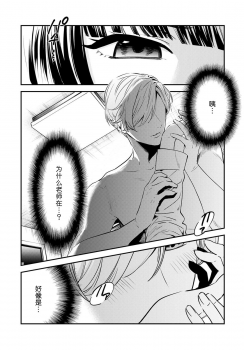 [Reiji] Sensei no Himitsu ~Kimi no ❤❤ ga Suki~ 1 [Chinese][莉赛特汉化组] - page 2